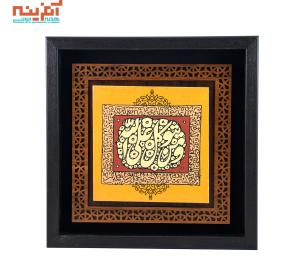 تابلو سنگی